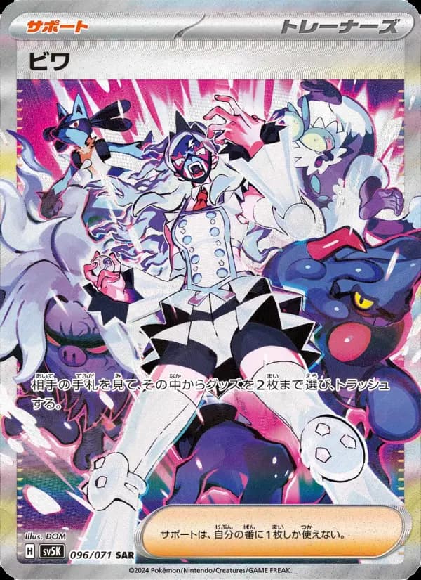 ビワ（SAR）のカード画像