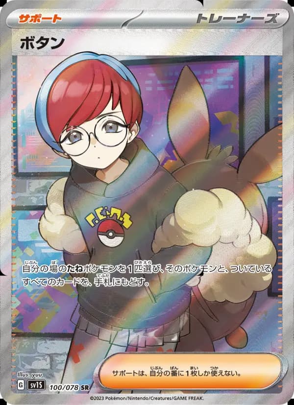 ボタン(SAR)のカード画像